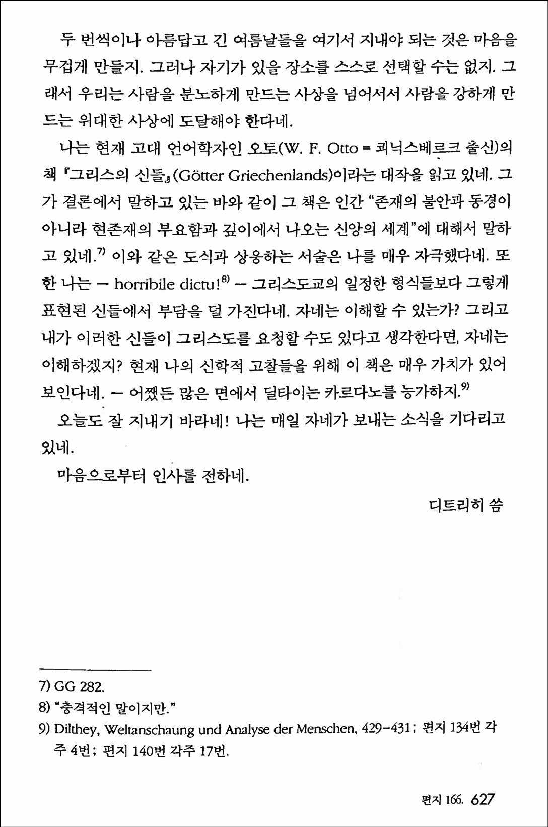 저항과복종627페이지.jpg